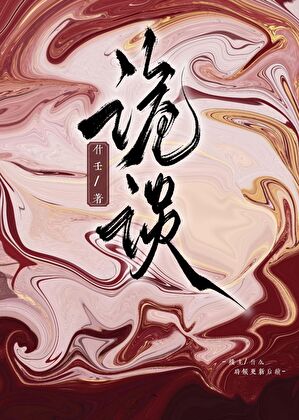 有没有人可以推荐一下神婆啊？