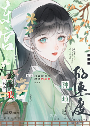 捡到白切黑太子后