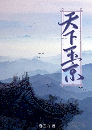 不小心撬了仙尊送来的墙角