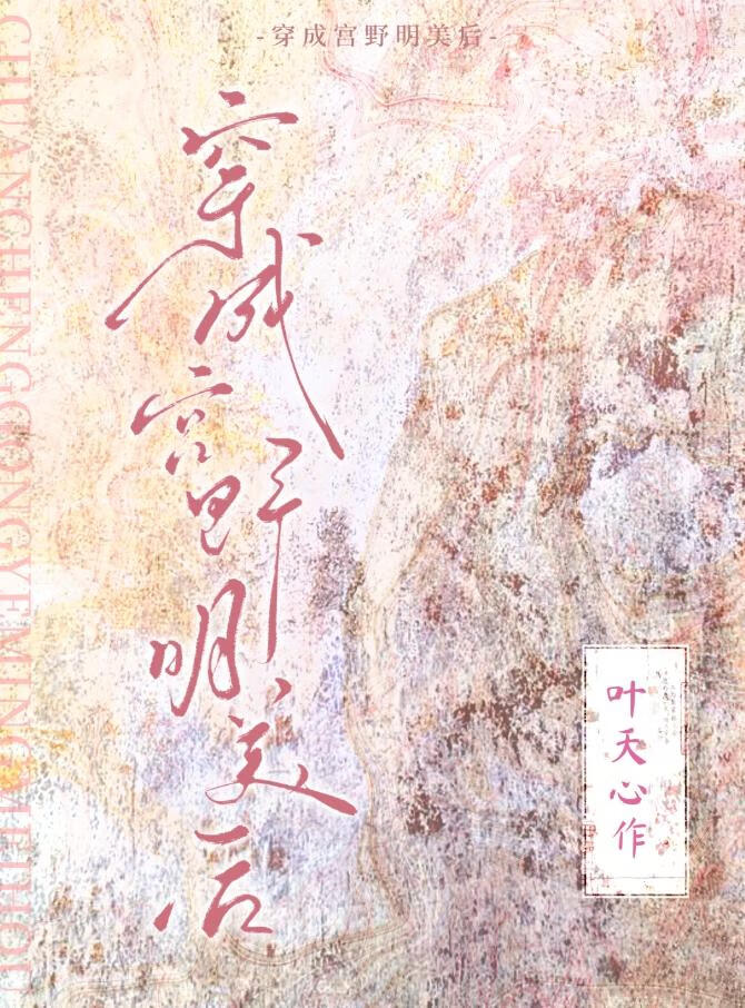 穿成宫野明美后[名柯]