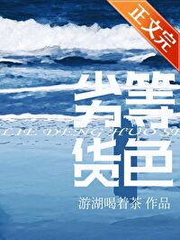 劣等货是什么意思?