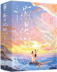 落日化鲸北风三百里