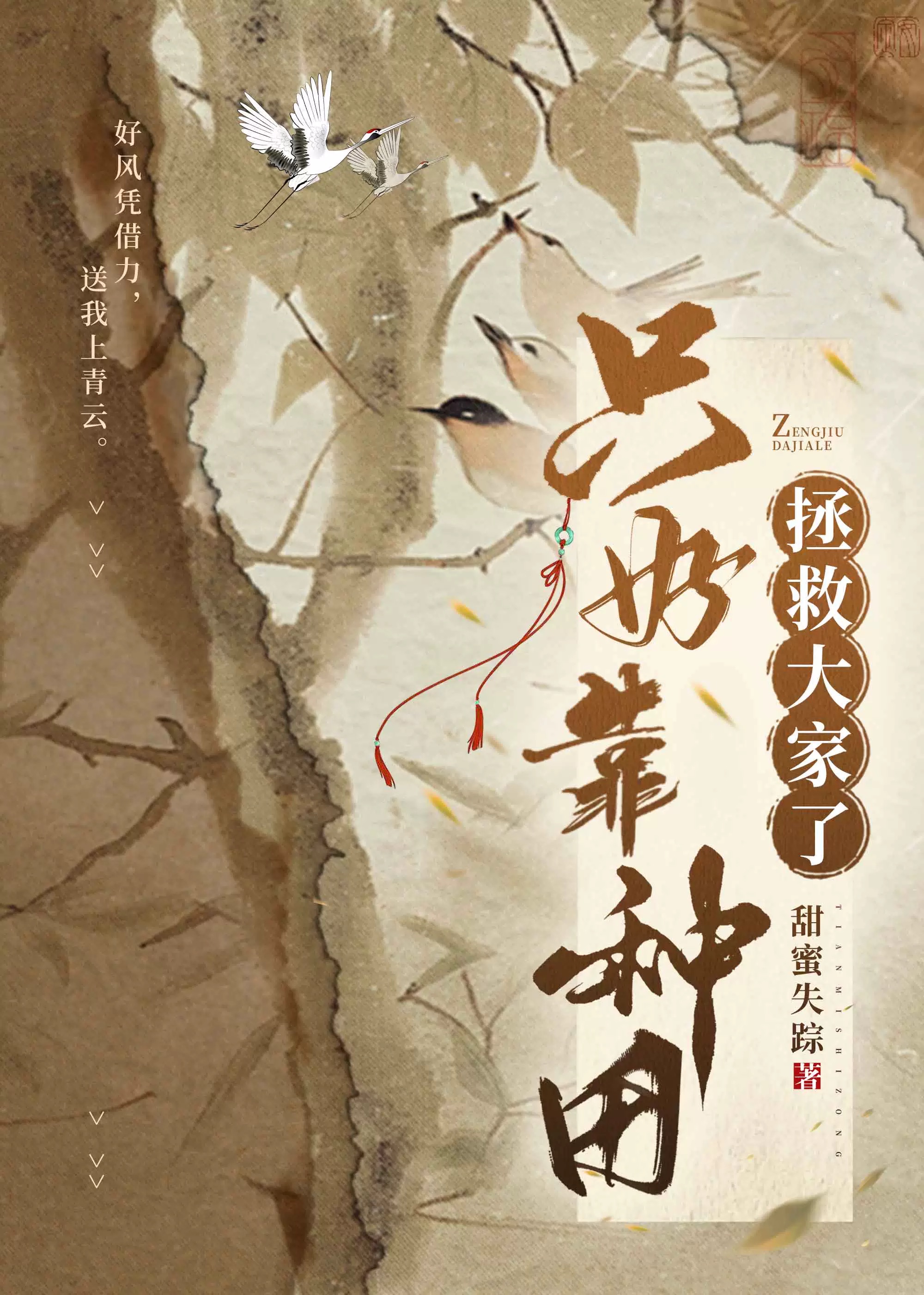 靠种田打下一片江山