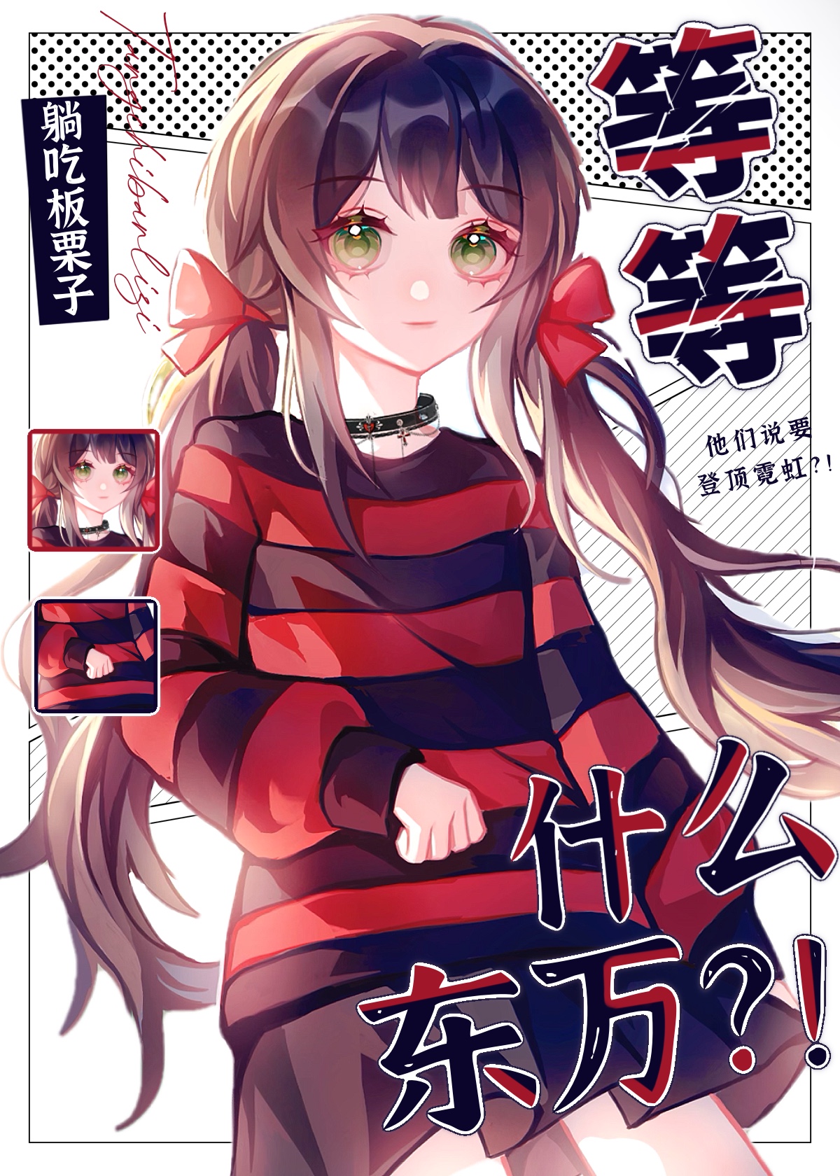 东京复仇者漫画免费全集下拉式漫画