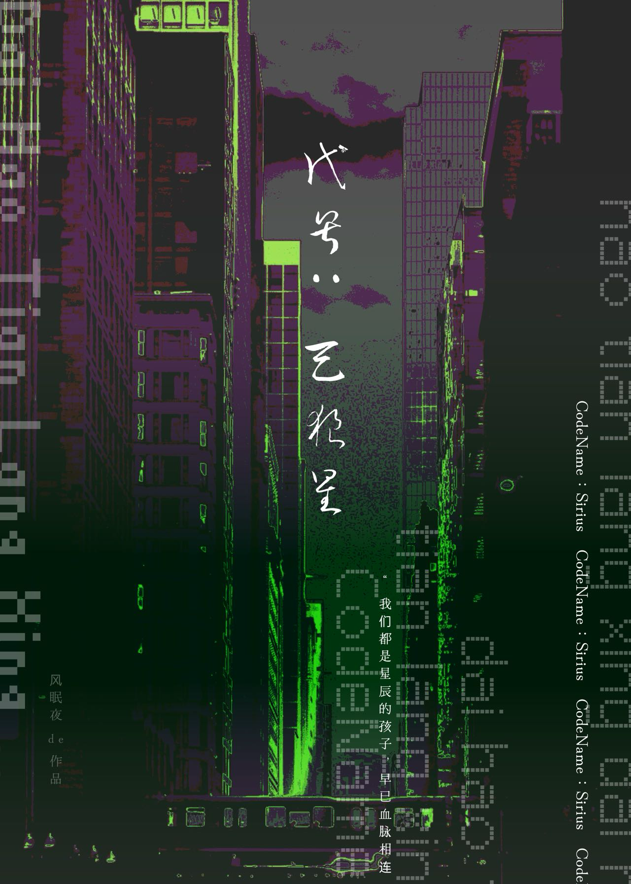 代号狼王在线阅读