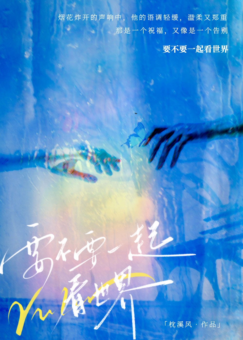 小少爷交友还需要查攻略吗