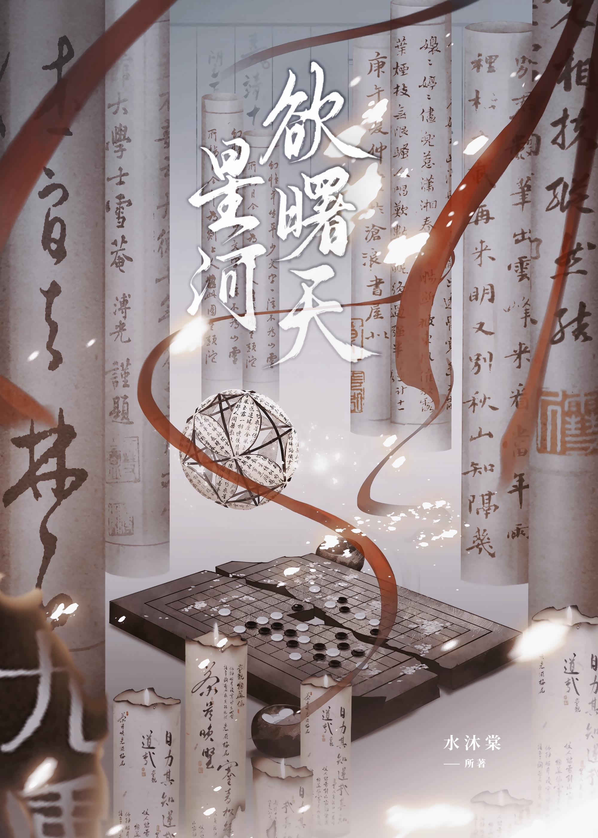 王爷，别再扒我马甲了